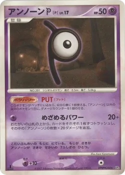Unown P #No. 074 · Pokémon